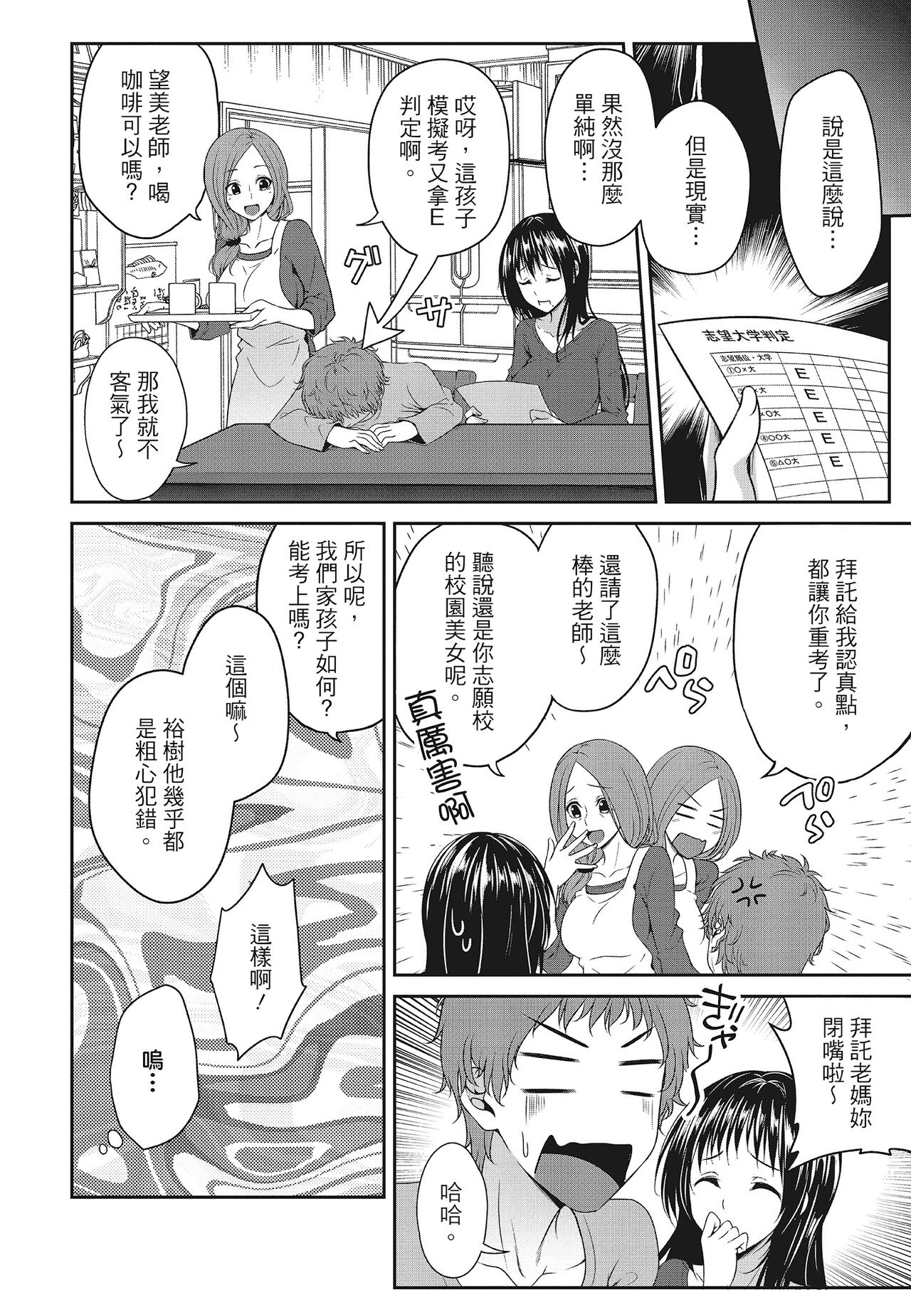 Yawachichi Festival - Page 28