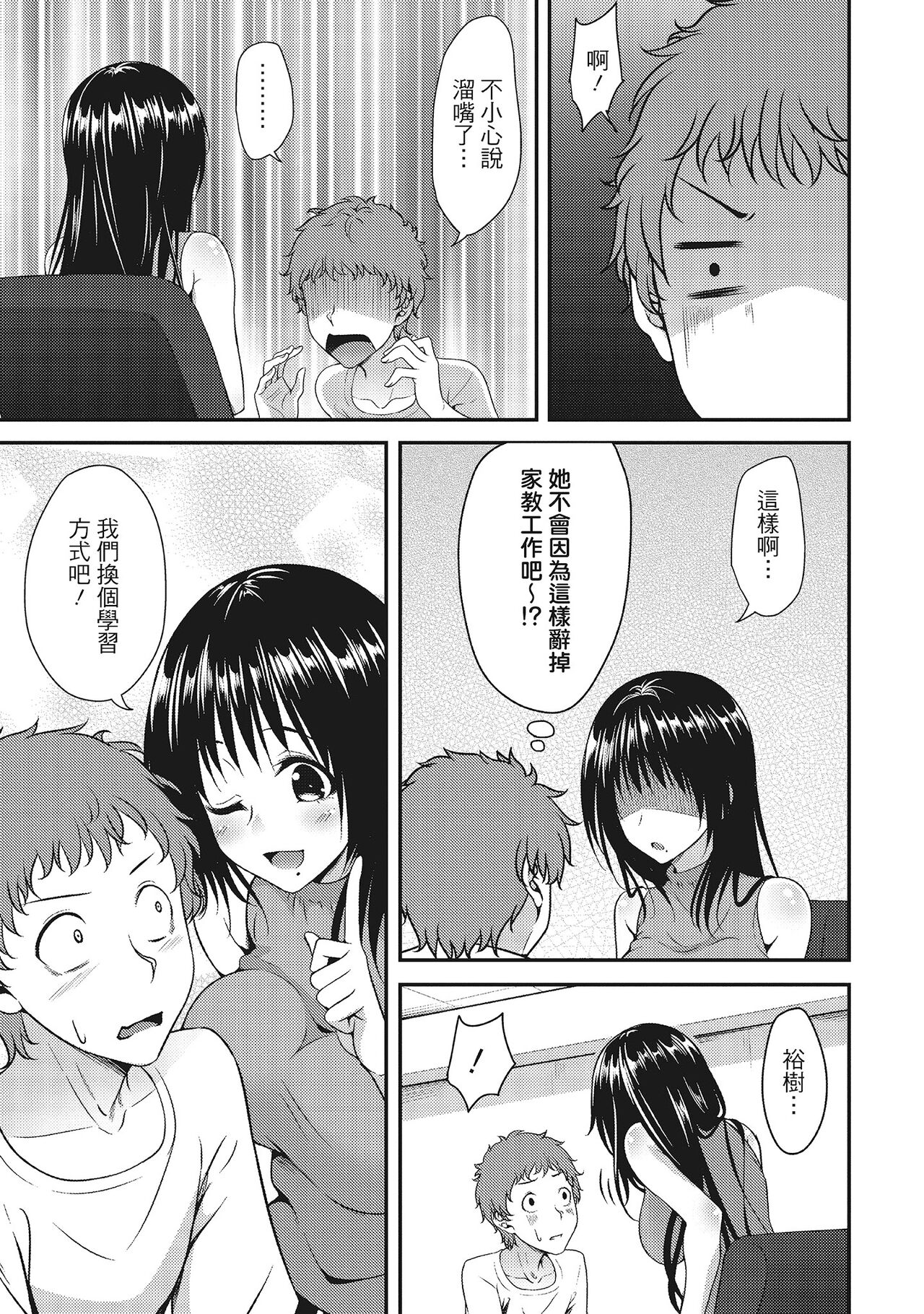 Yawachichi Festival - Page 33