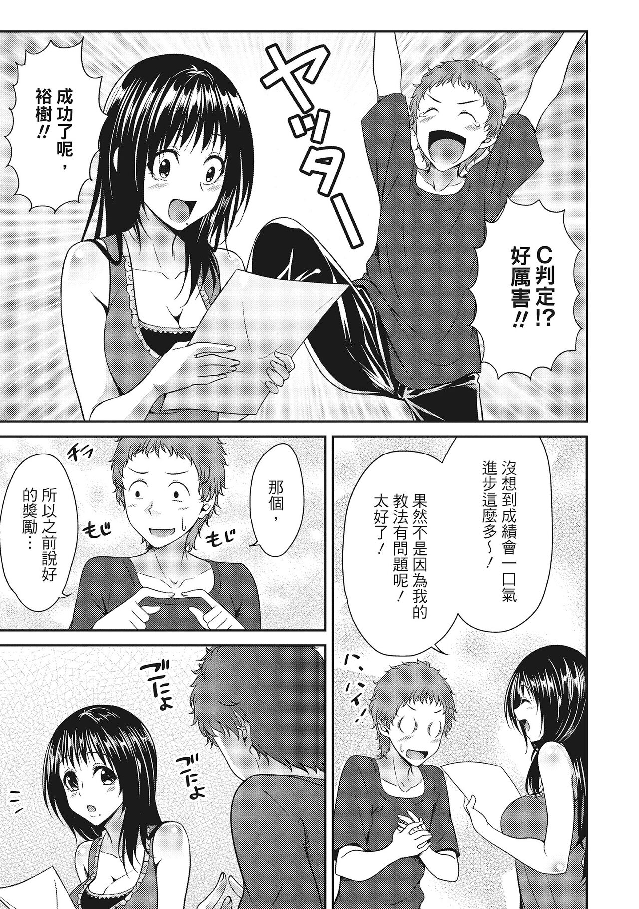 Yawachichi Festival - Page 35