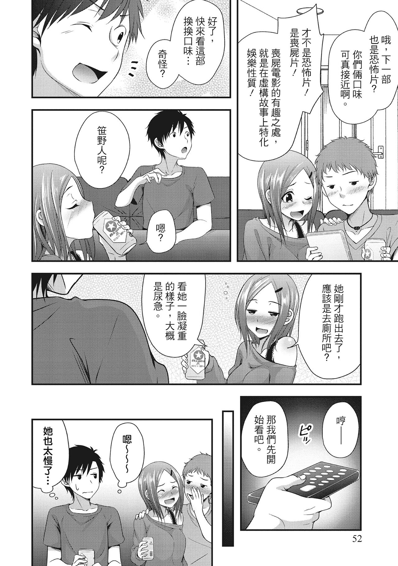 Yawachichi Festival - Page 52