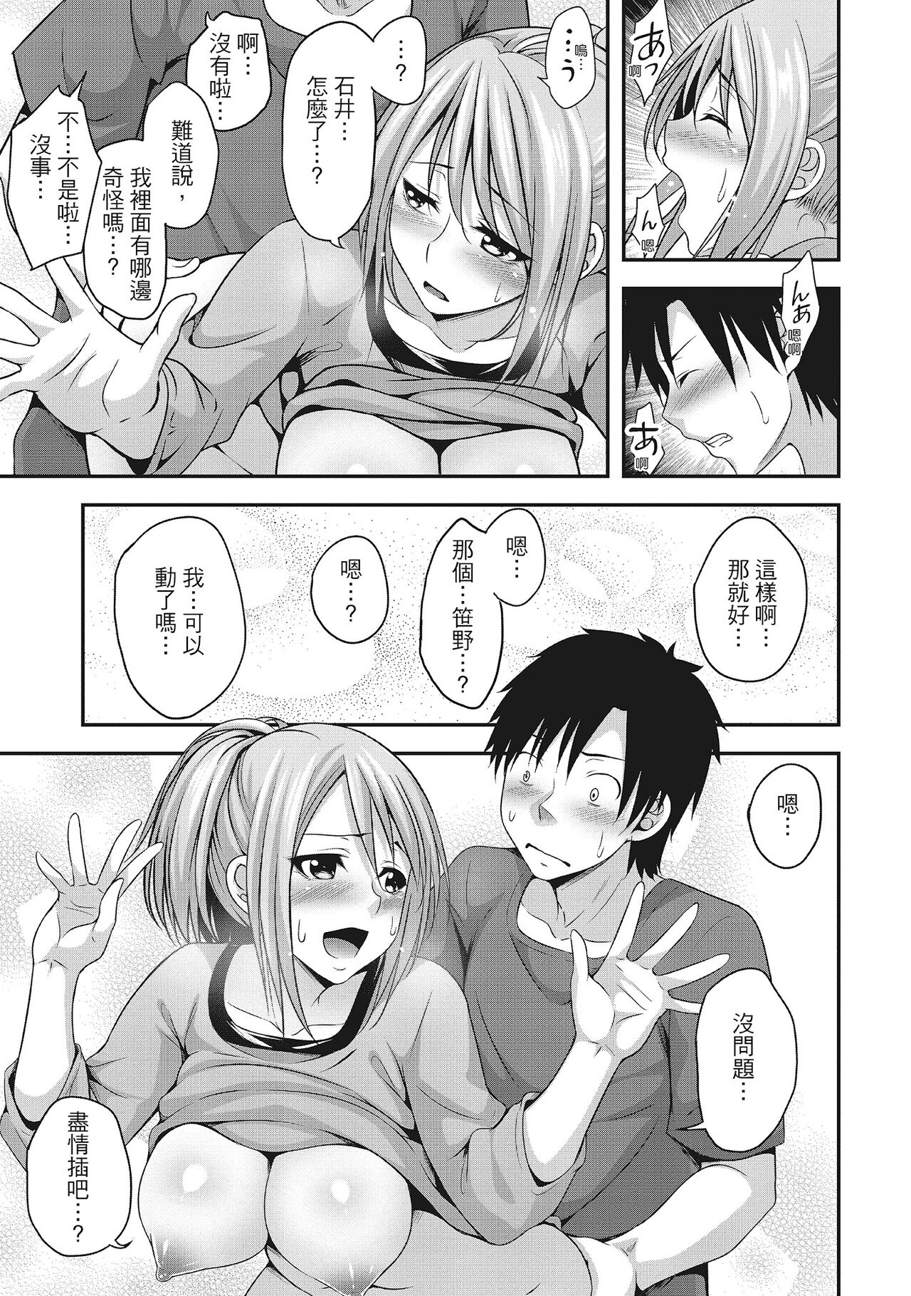 Yawachichi Festival - Page 59