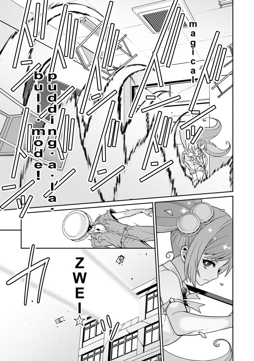 ゆめかわ魔法少女ゆめるん 第1話 - Page 13