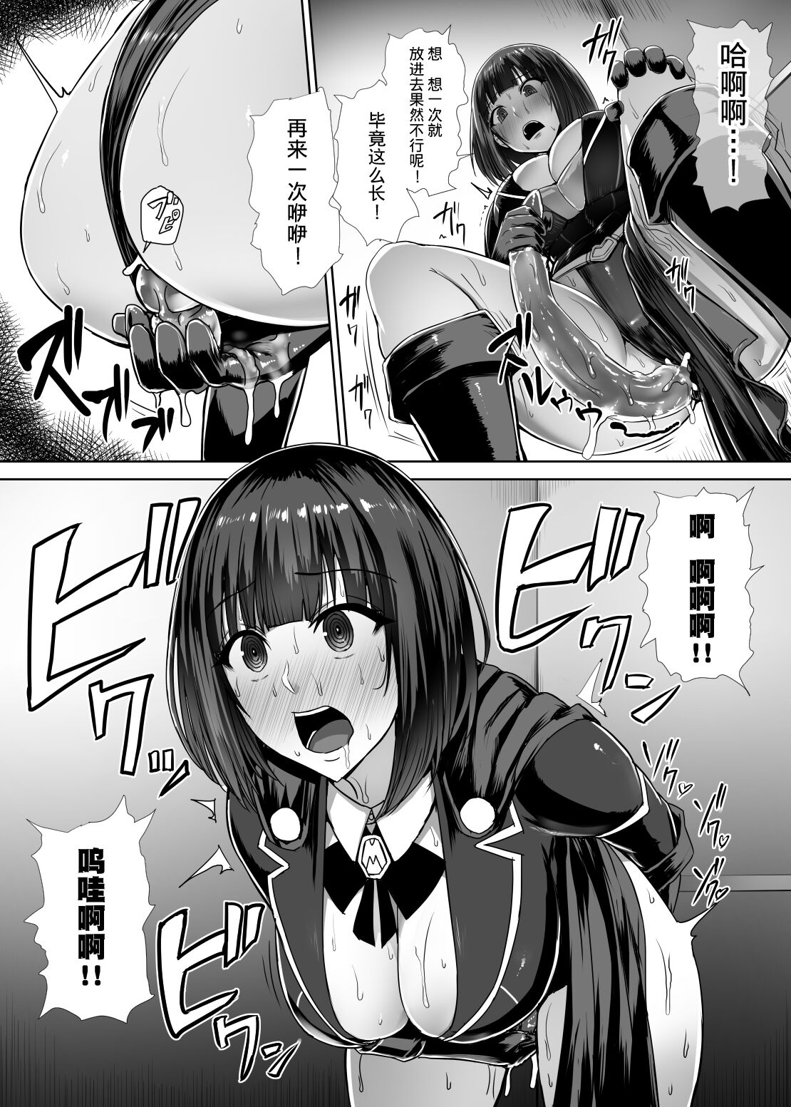 Metal Girl - Page 13