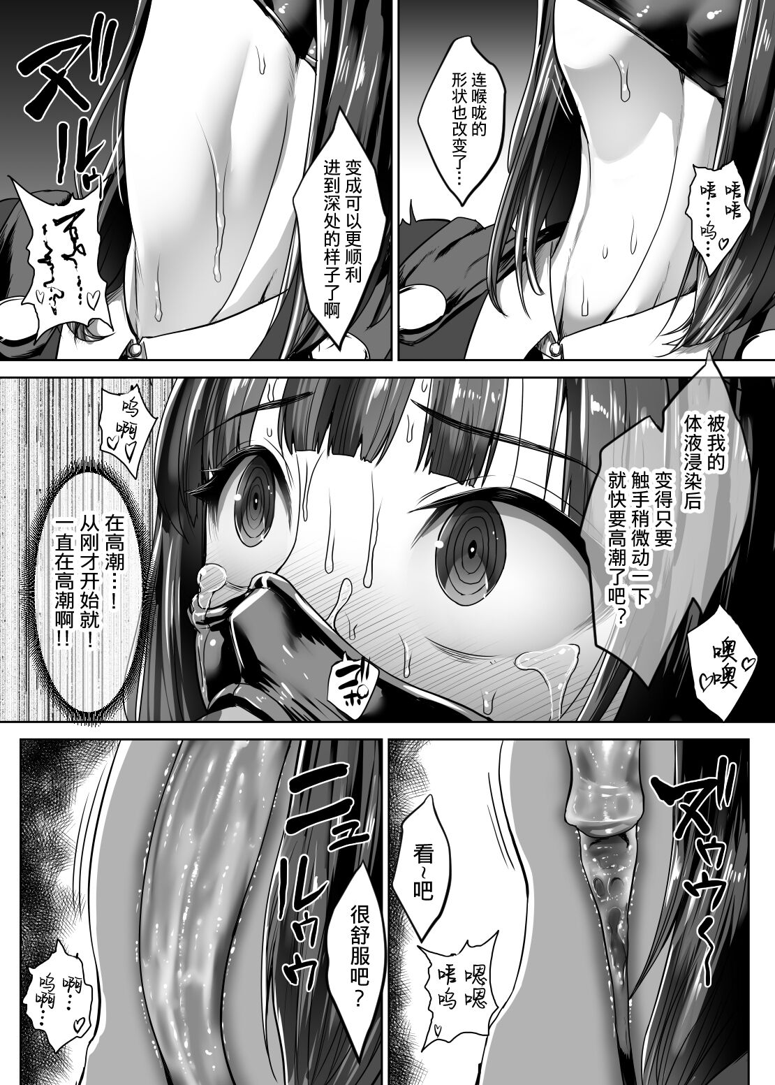 Metal Girl - Page 48