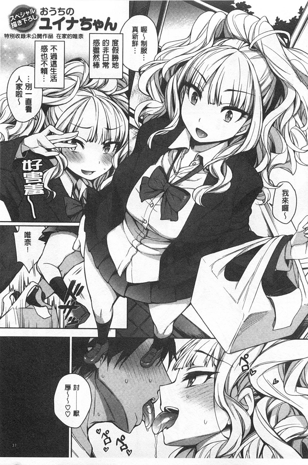 Sex no Shikumi! - Page 40