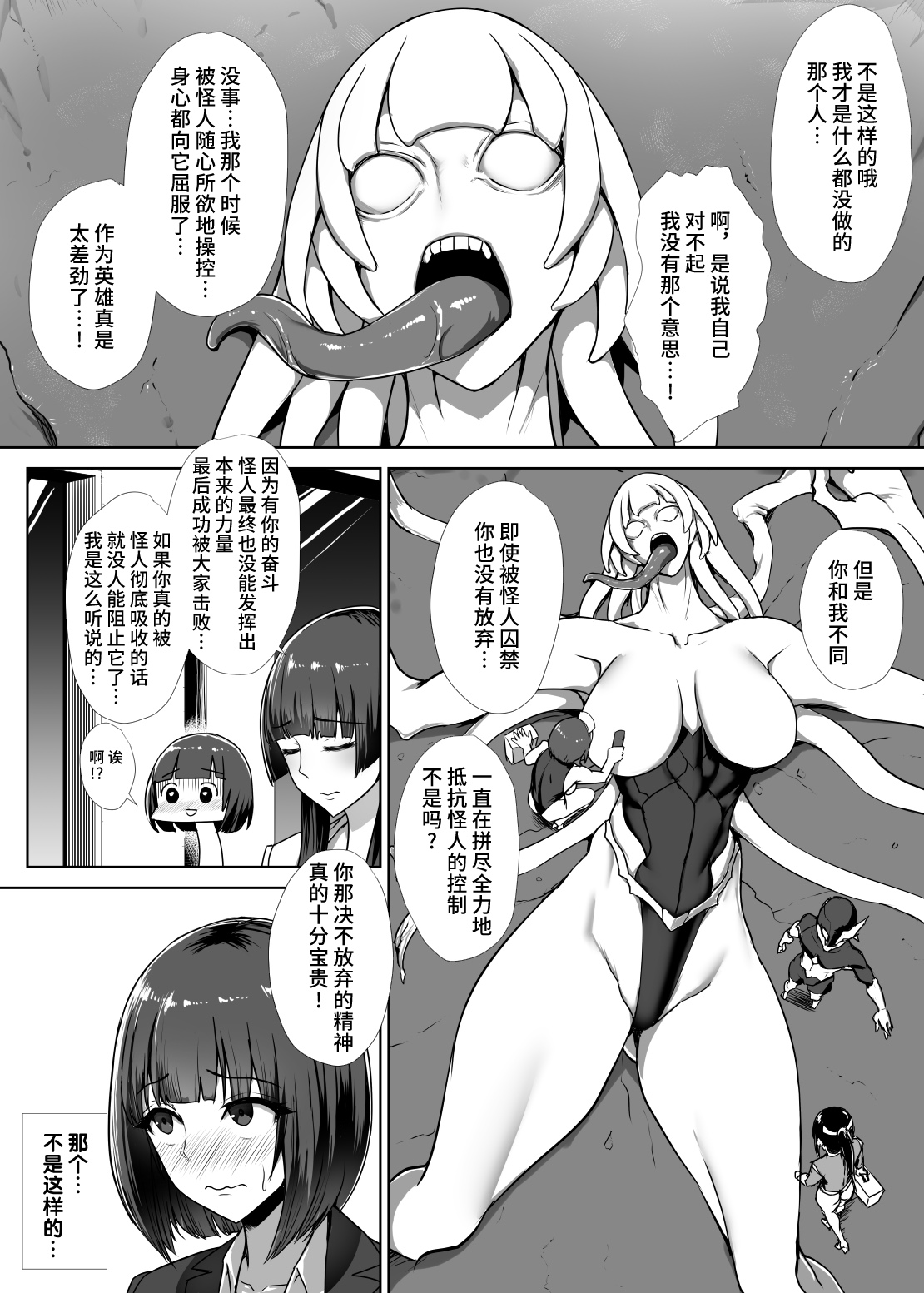 Metal Girl - Page 57