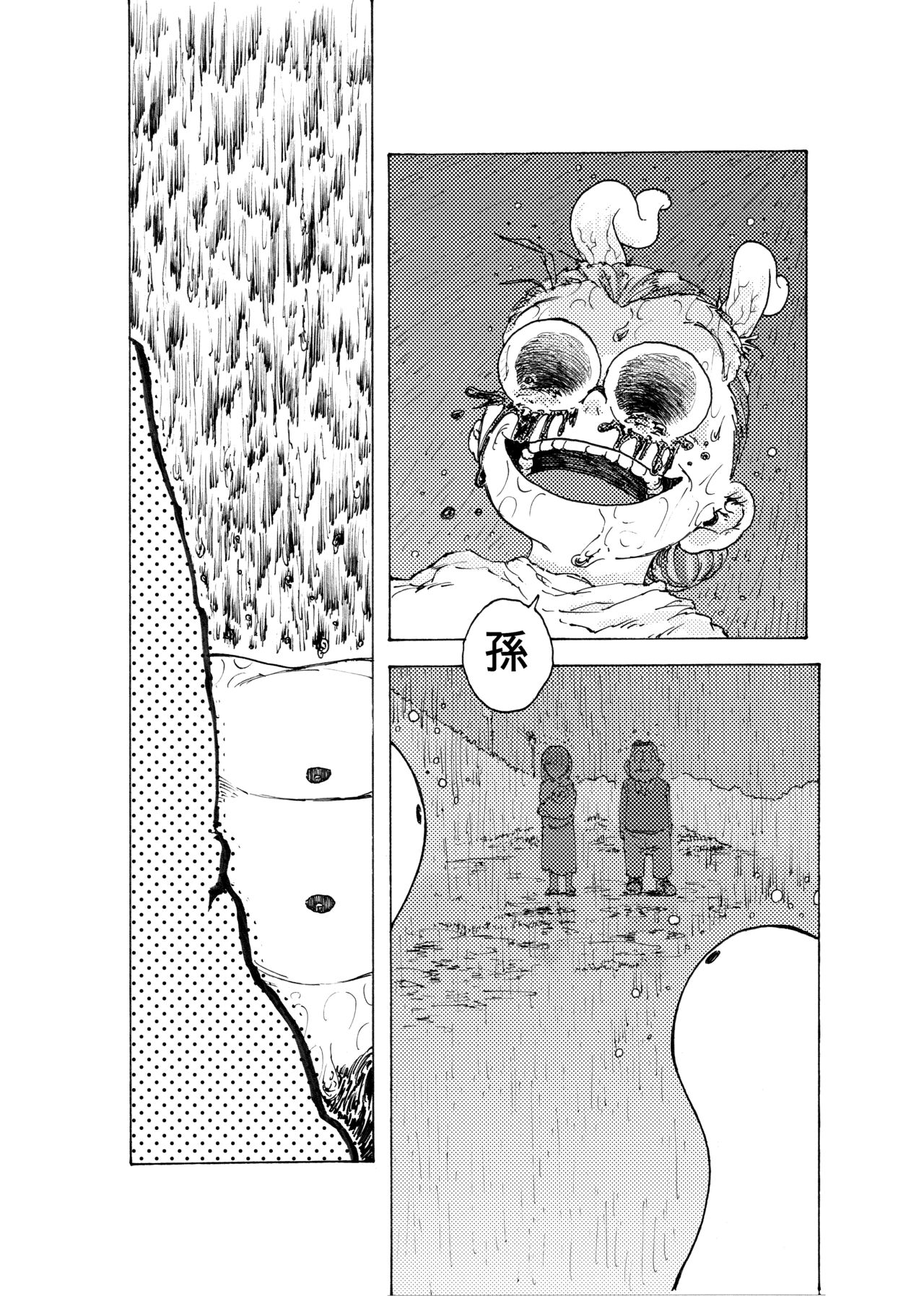 WEB Sairoku [R18G] 'Reindeddo' - Page 11