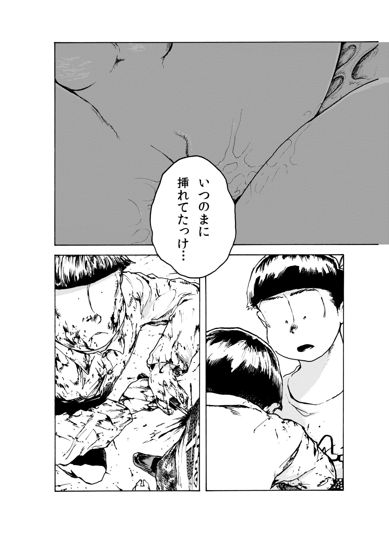 WEB Sairoku 'PERFECT GREEN' - Page 12