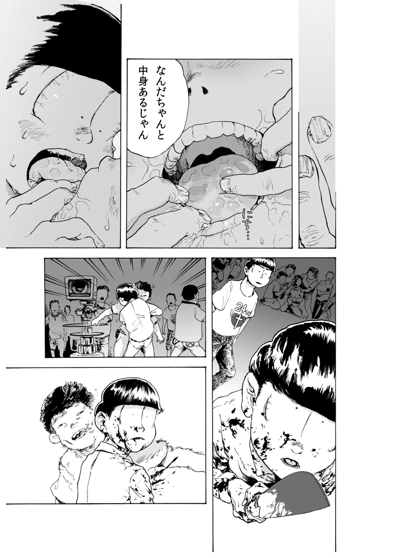 WEB Sairoku 'PERFECT GREEN' - Page 9
