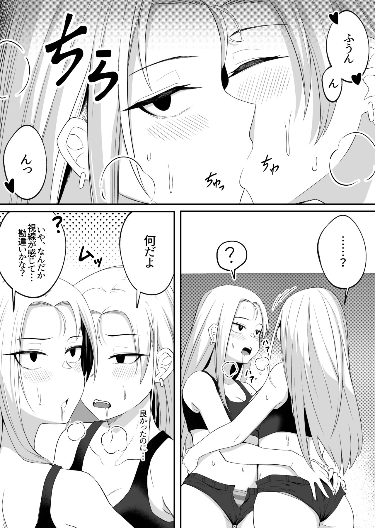 Mirror Collection 6 - Page 14