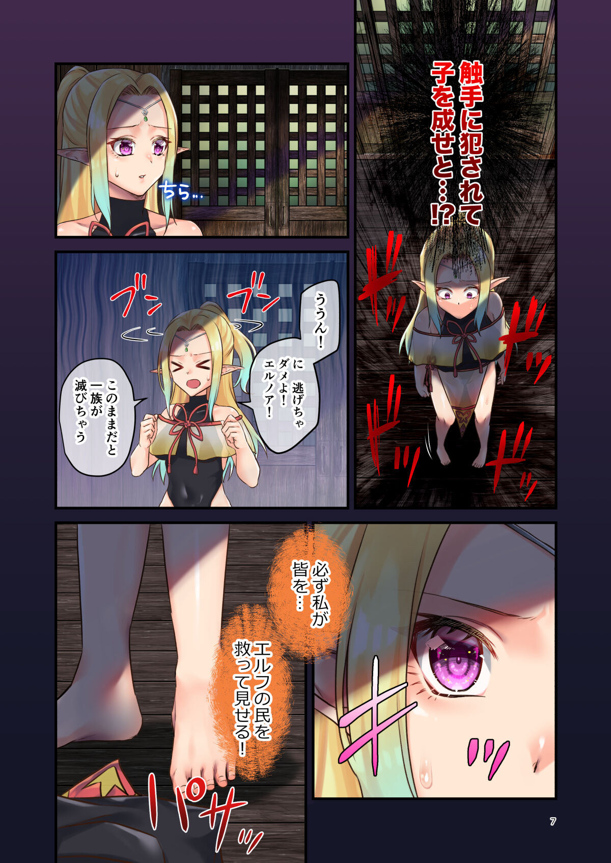 Preview page 7