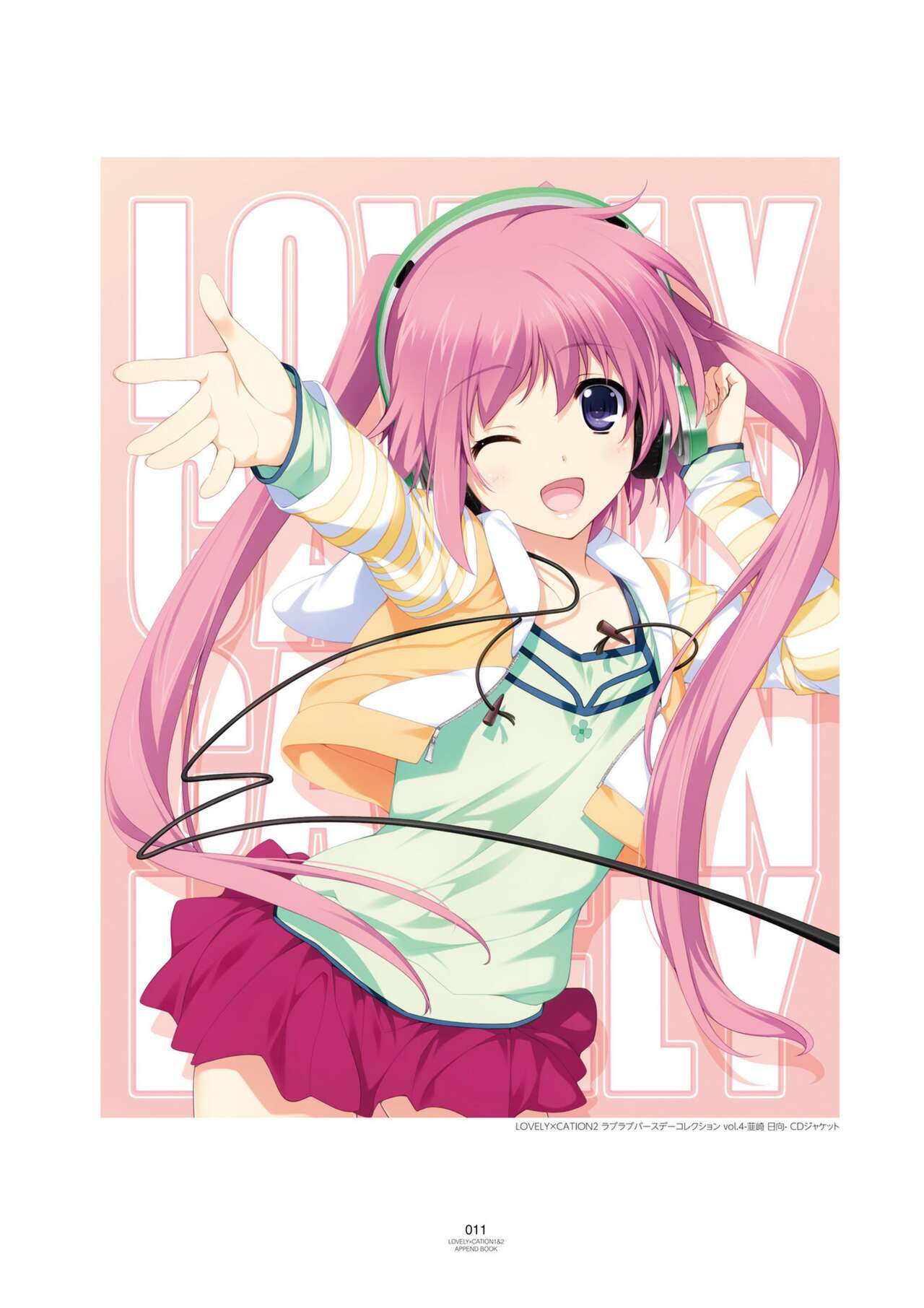 LOVELY×CATION1&2 VFB - Page 14