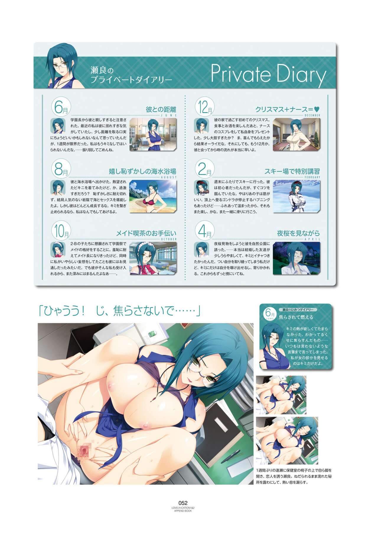 LOVELY×CATION1&2 VFB - Page 55