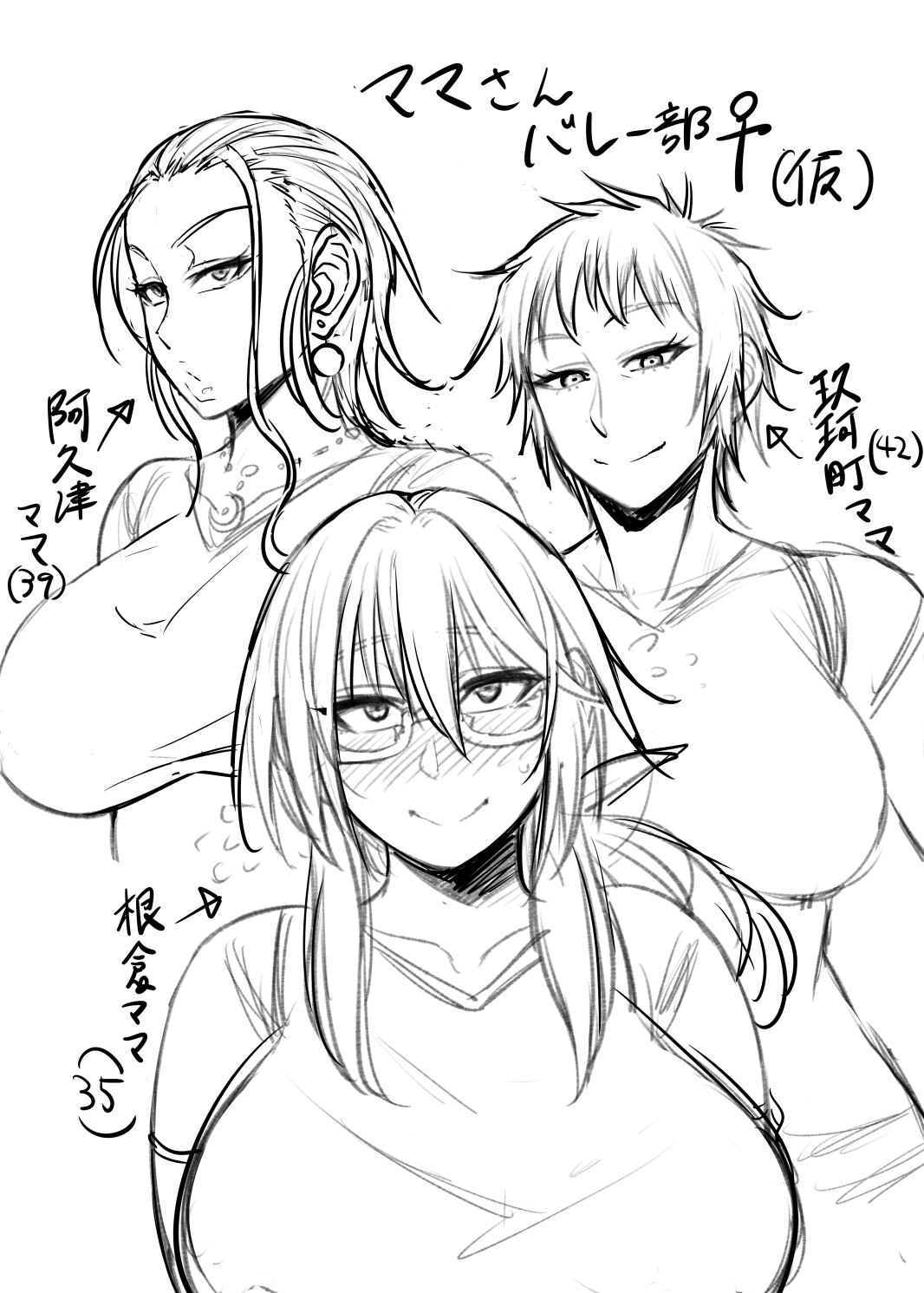 Nekura Megane ♀ - Page 432