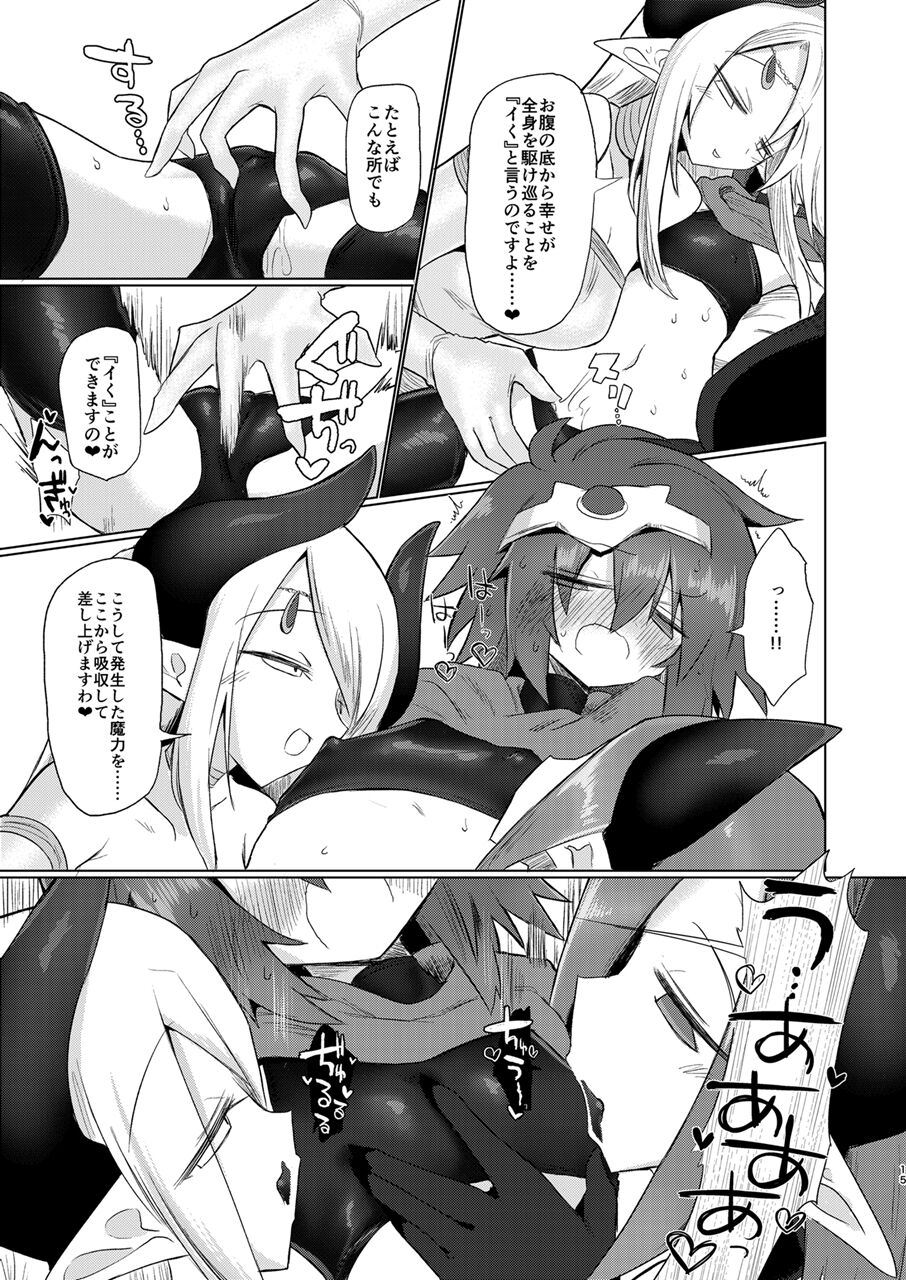 Onna Inma Nanode Onna Yuusha-sama Osoi Masu!! - Page 14
