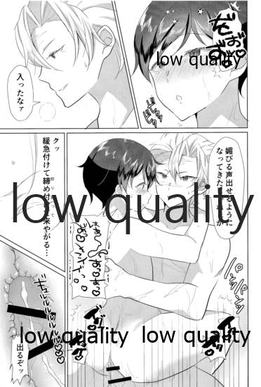 大人には敵わない - Page 24