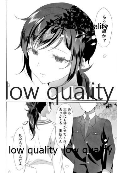 大人には敵わない - Page 27