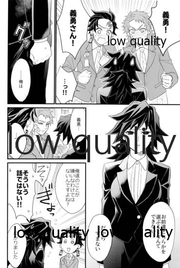 欲ばってもっと愛して - Page 11