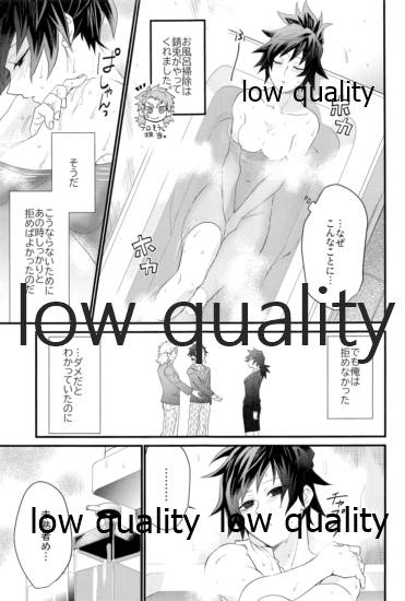 欲ばってもっと愛して - Page 14