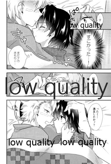 優しいだけじゃいや - Page 23