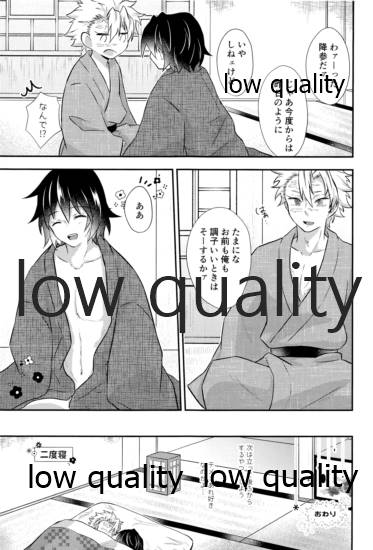優しいだけじゃいや - Page 28