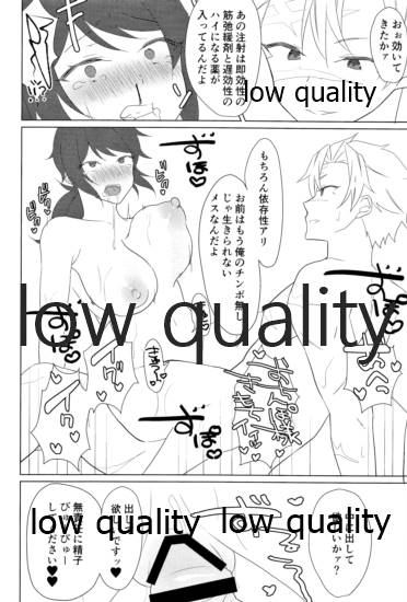 寝取り - Page 21