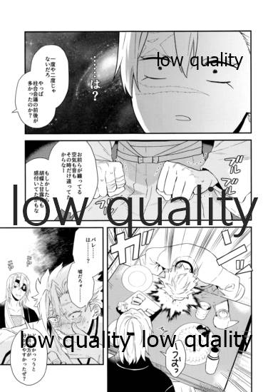 秘色の指先 - Page 10