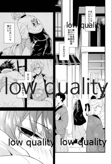 秘色の指先 - Page 12