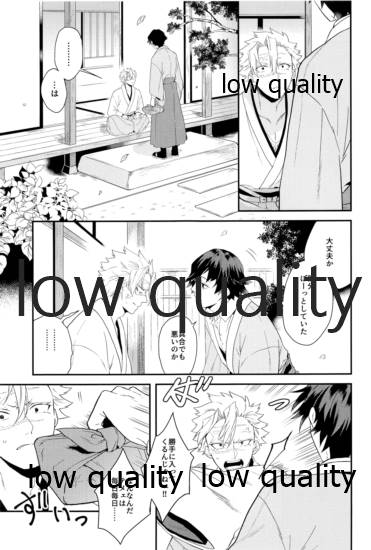 秘色の指先 - Page 14