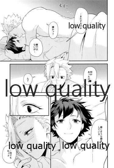 秘色の指先 - Page 30