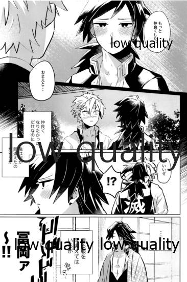 ひねもすのたり2 - Page 36
