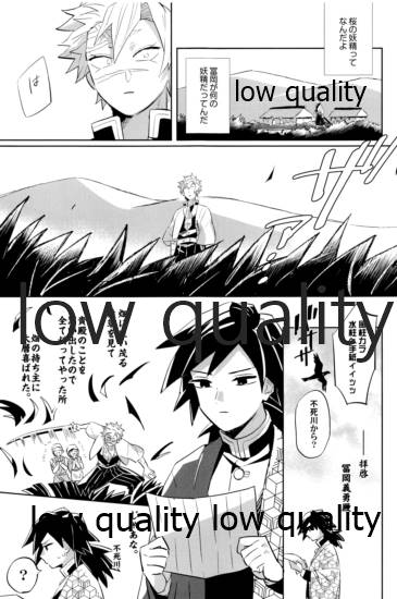 ひねもすのたり2 - Page 68
