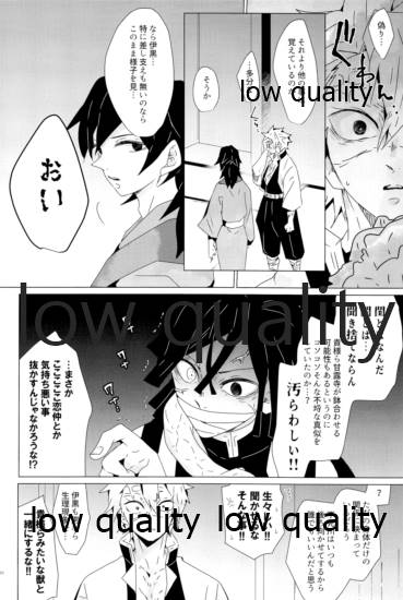 惚れた腫れたは蛇もくわん!! - Page 15