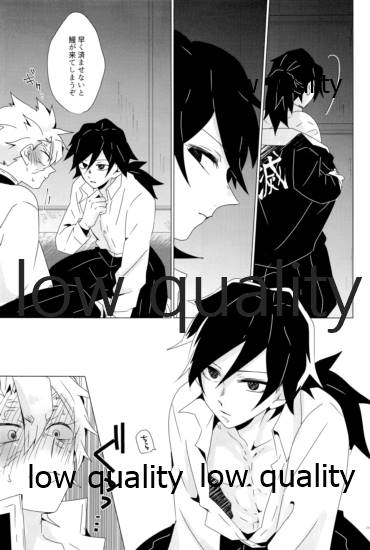 惚れた腫れたは蛇もくわん!! - Page 18