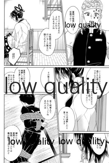 変わらない形をあいしてみたい - Page 17