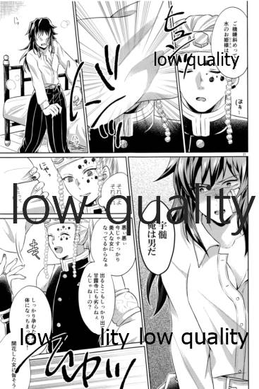 変わらない形をあいしてみたい - Page 20