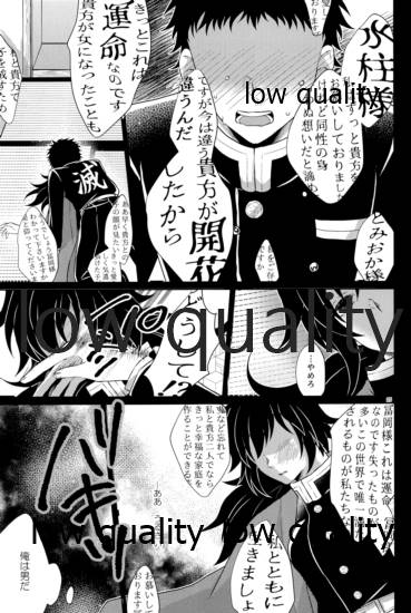 変わらない形をあいしてみたい - Page 24