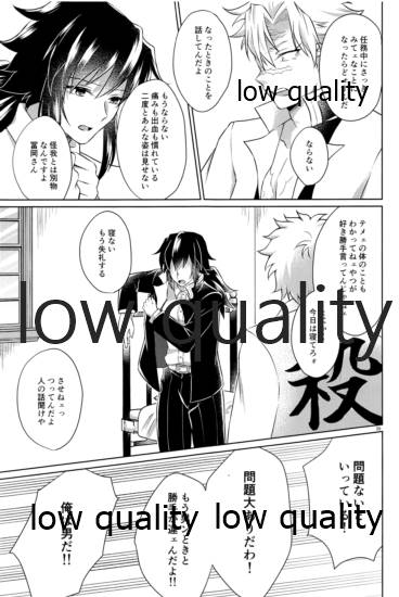 変わらない形をあいしてみたい - Page 38