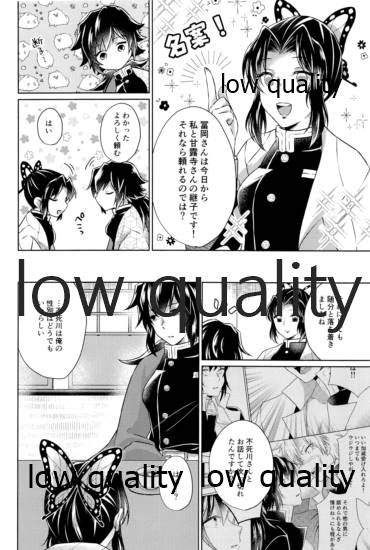 変わらない形をあいしてみたい - Page 77