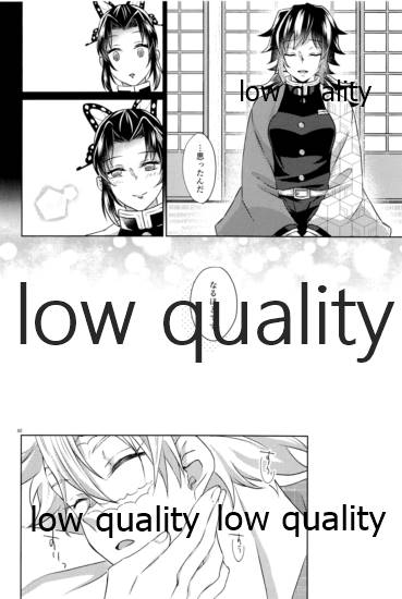変わらない形をあいしてみたい - Page 79