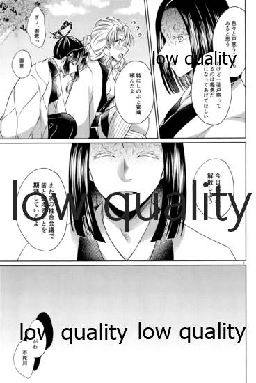 変わらない形をあいしてみたい - Page 8