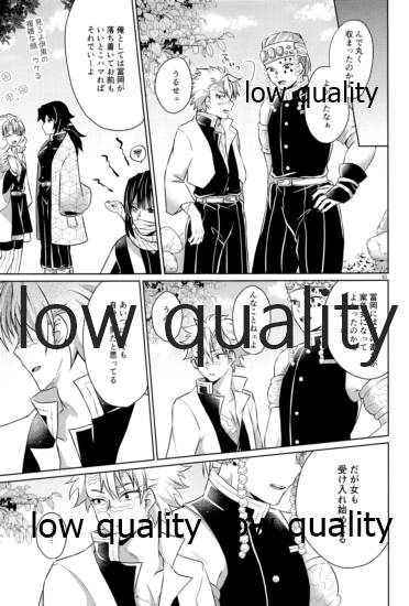 変わらない形をあいしてみたい - Page 82