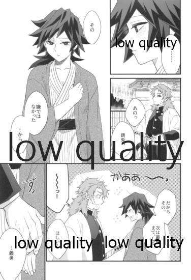 明けの明星 - Page 10