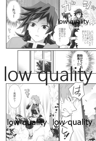 明けの明星 - Page 17