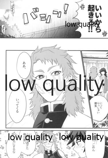 明けの明星 - Page 9
