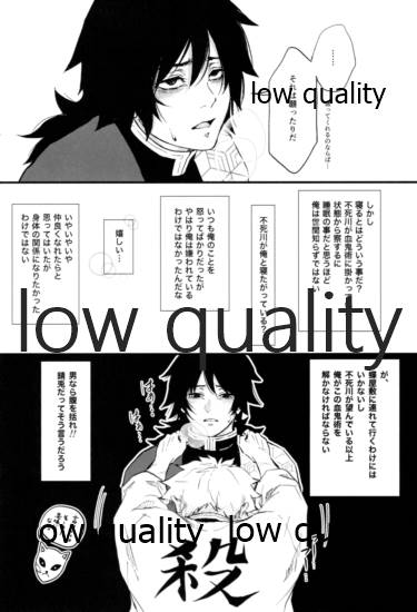 血×術を解除せよ!! - Page 15