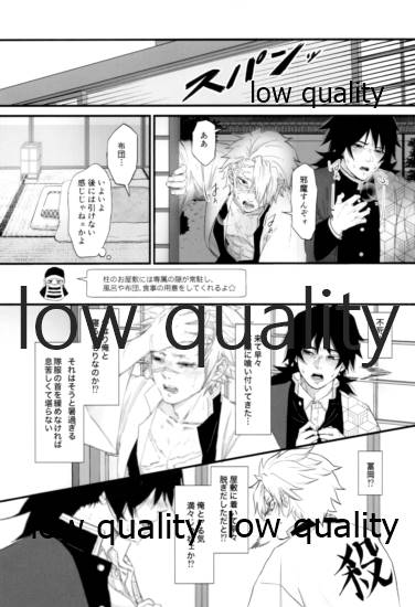血×術を解除せよ!! - Page 24