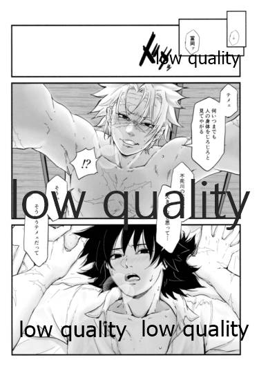 血×術を解除せよ!! - Page 27