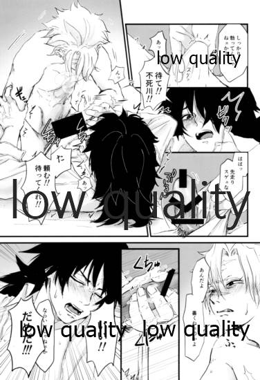 血×術を解除せよ!! - Page 28