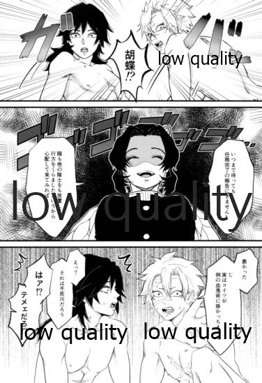 血×術を解除せよ!! - Page 50